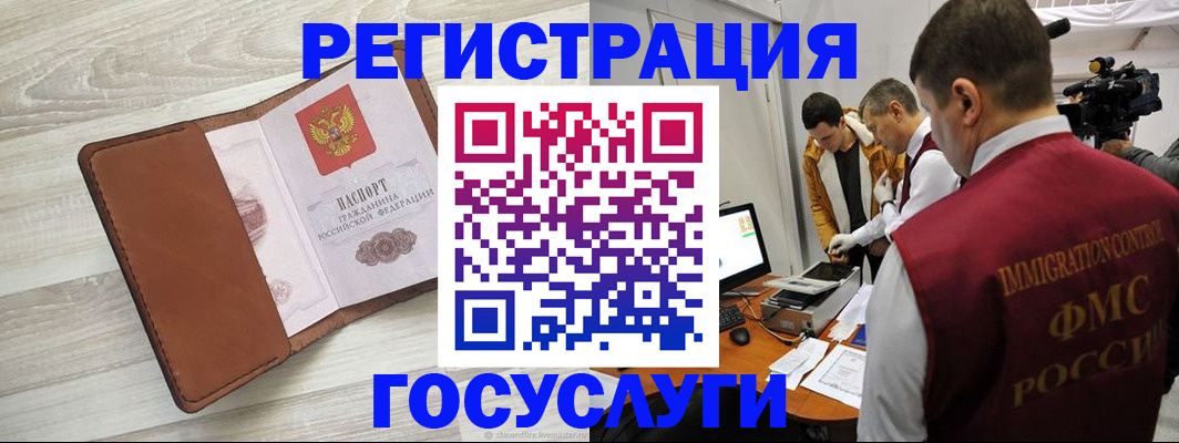 прописка от собственника в Реутове