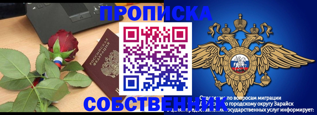 прописка для военкомата в Реутове