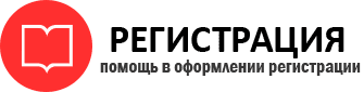 прописка в Реутове id395543
